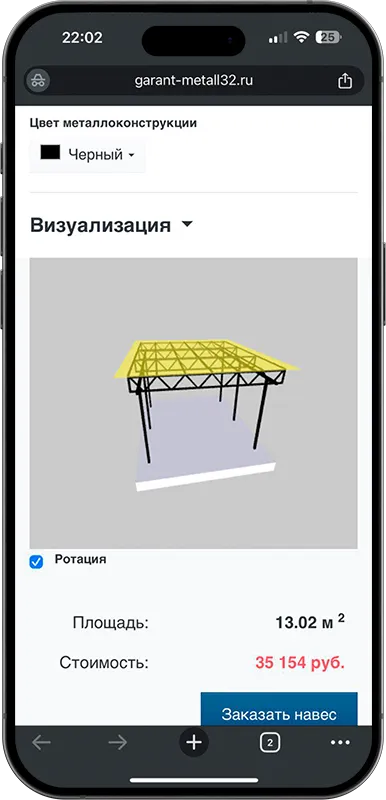 Калькулятор стоимости навеса с 3D визуализацией в Рыбинске
